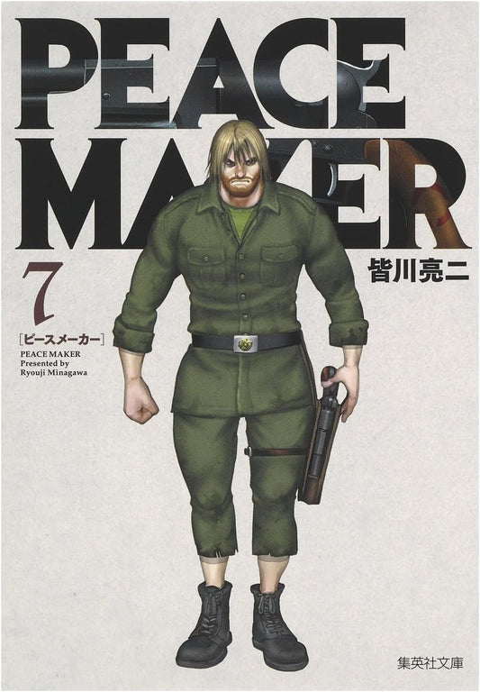 Peace Maker, Vol. 7 (Shueisha Bunko Comic Edition)