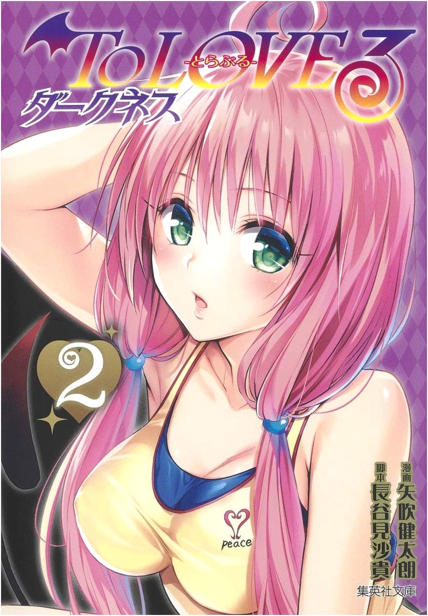 To LOVE-Ru Darkness, Vol. 2 (Shueisha Bunko Comic Edition) by Kentaro Yabuki