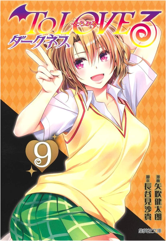 To LOVE-Ru Darkness, Vol. 9 by Saki Hasemi