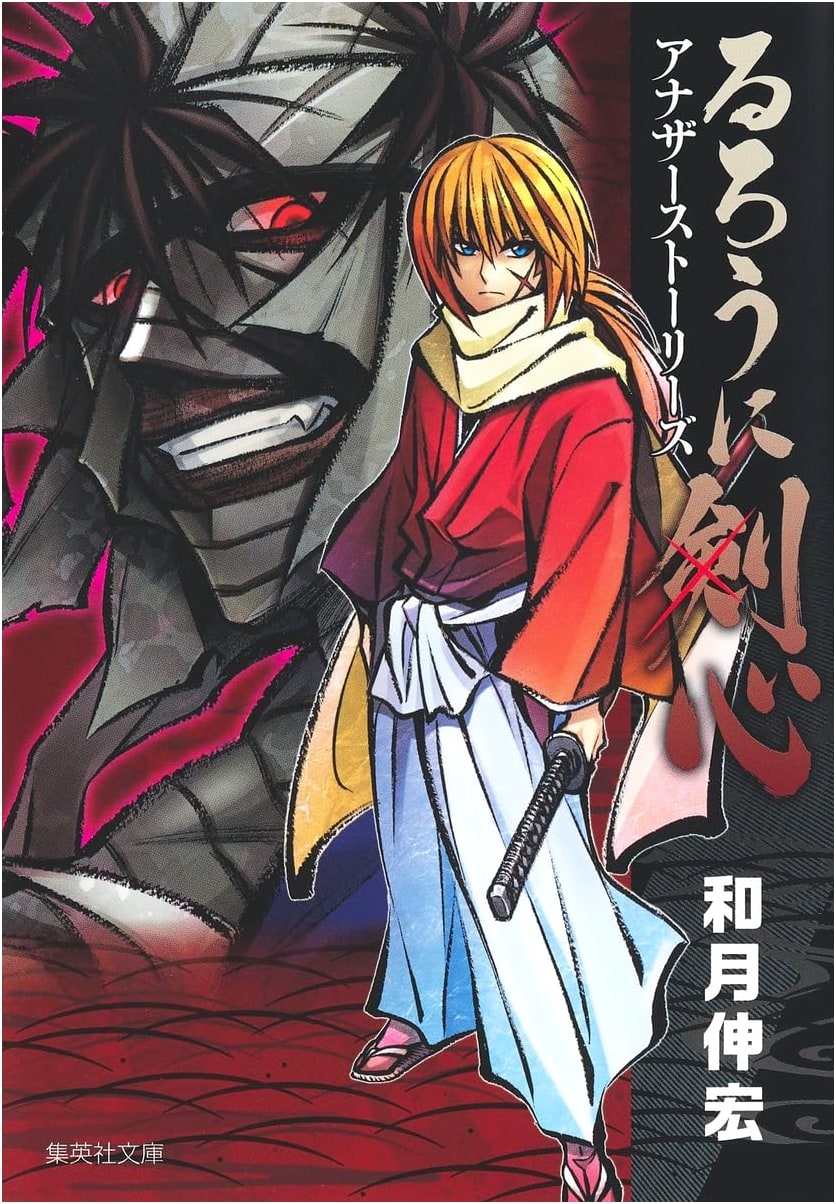 Rurouni Kenshin: Another Stories