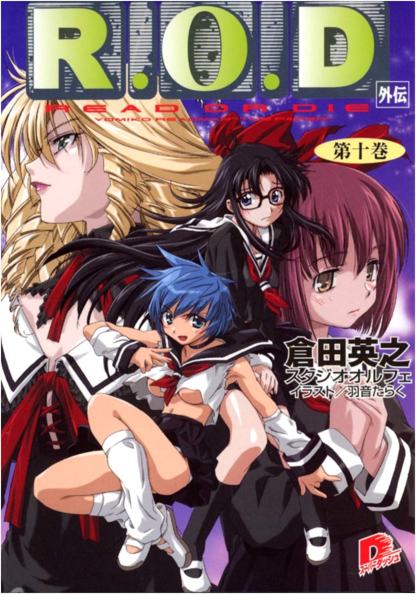 R.O.D 10 (Read or Die) - Super Dash Bunko Series