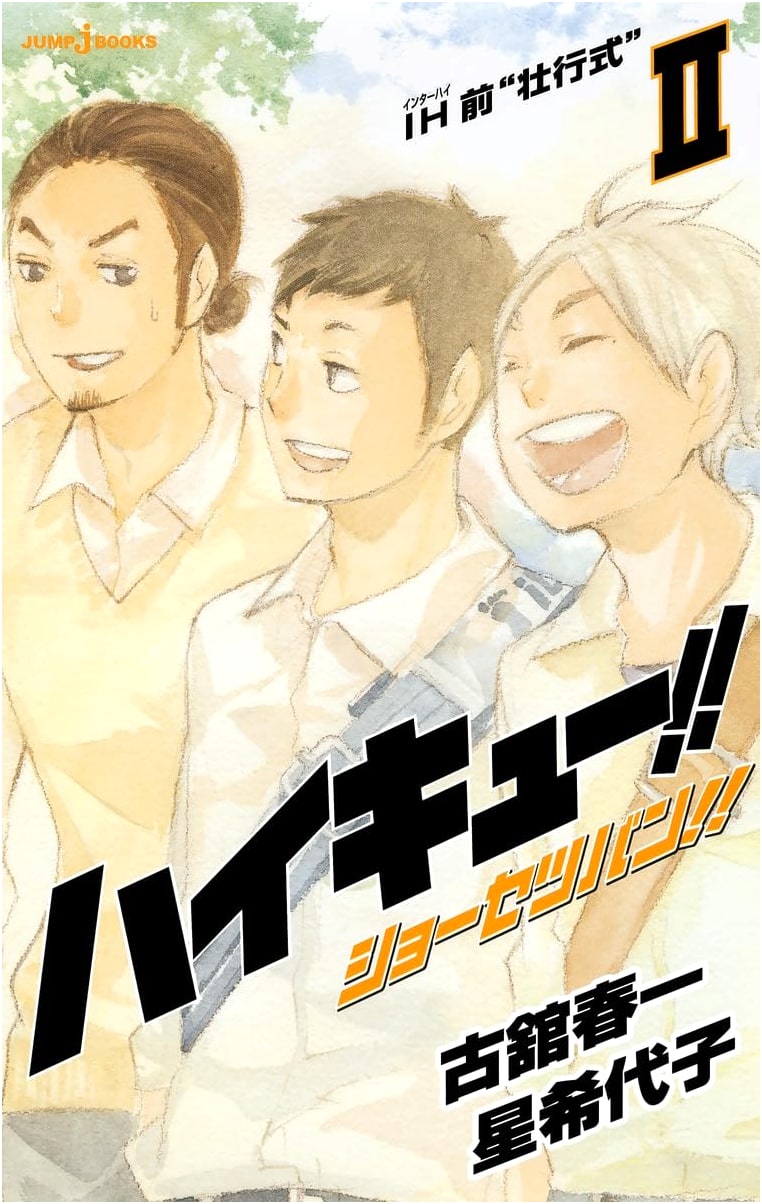 Haikyu!! Shosetsuban!! Vol. 2