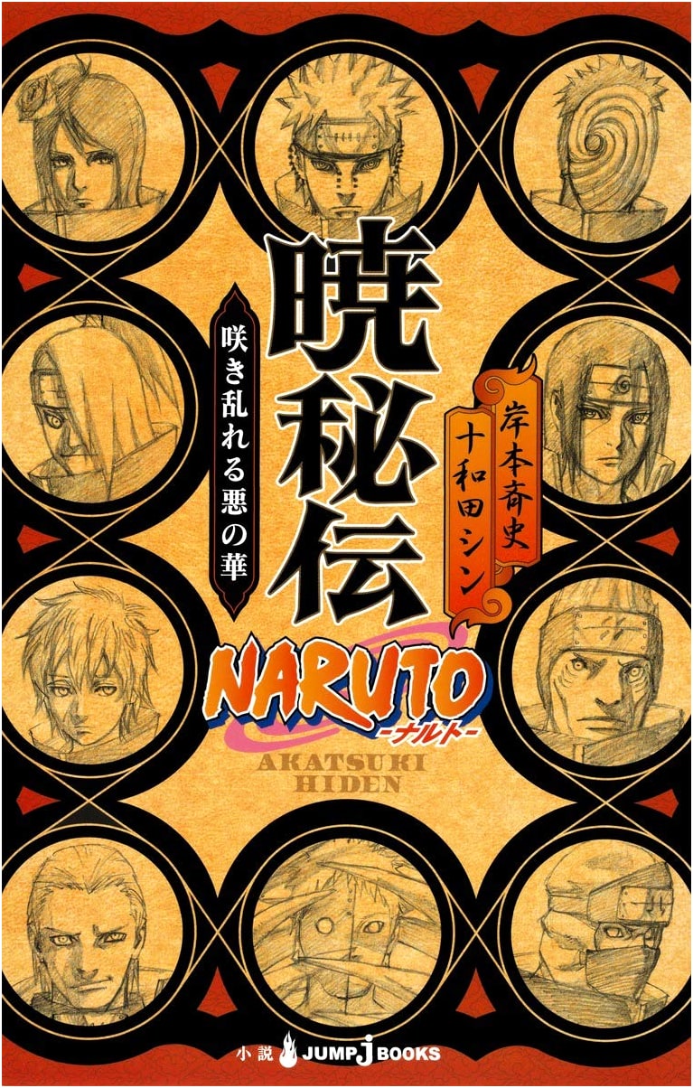 Naruto: Akatsuki Hiden - Blossoming Flowers of Evil