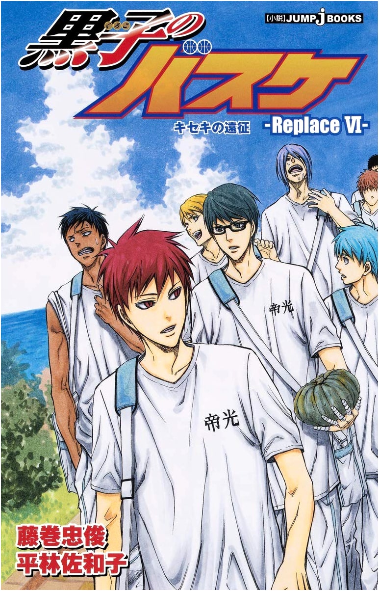 Kuroko's Basketball - Replace 6 - Miracle's Expedition (JUMP j BOOKS)