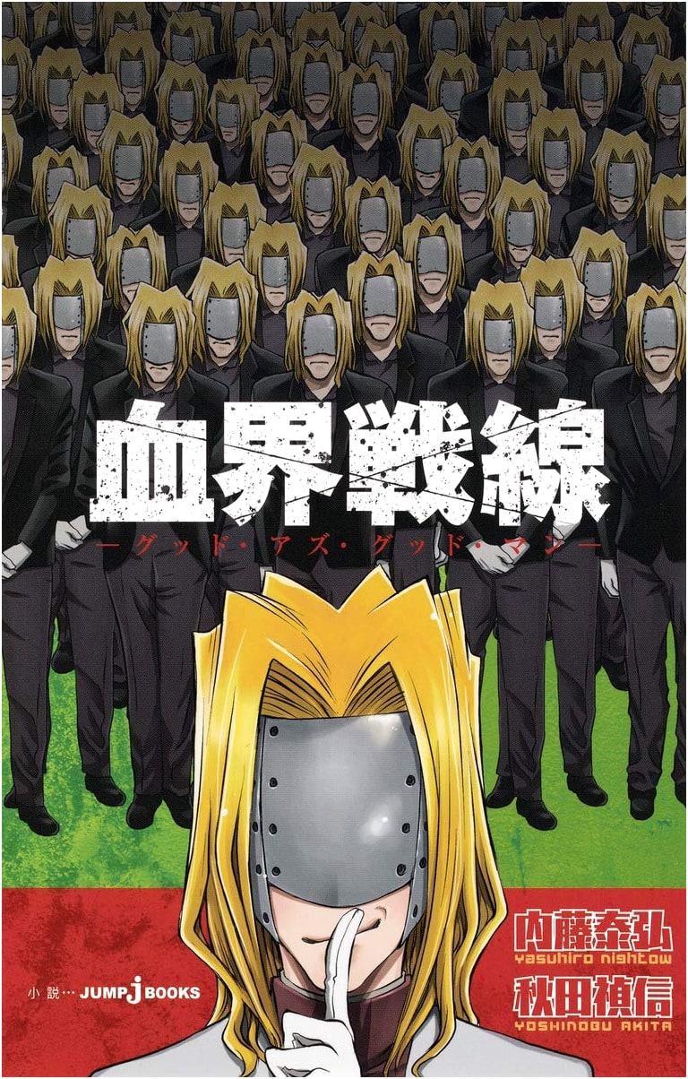 Blood Blockade Battlefront: Good as Good Man (JUMP j BOOKS)