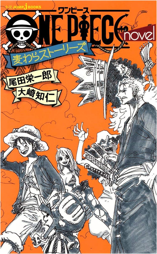 ONE PIECE Novel: Straw Hat Stories (JUMP j BOOKS)