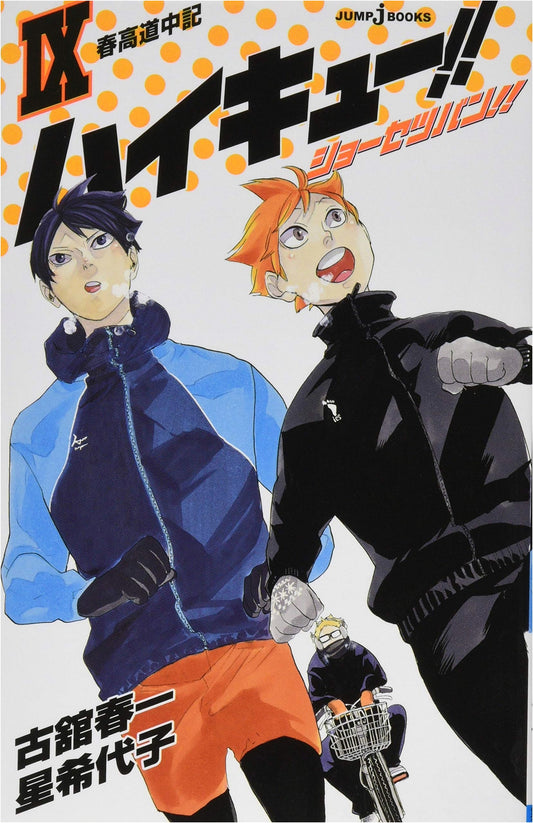 Haikyu!! Shosetsuban!! Volume 9: Official Novelization