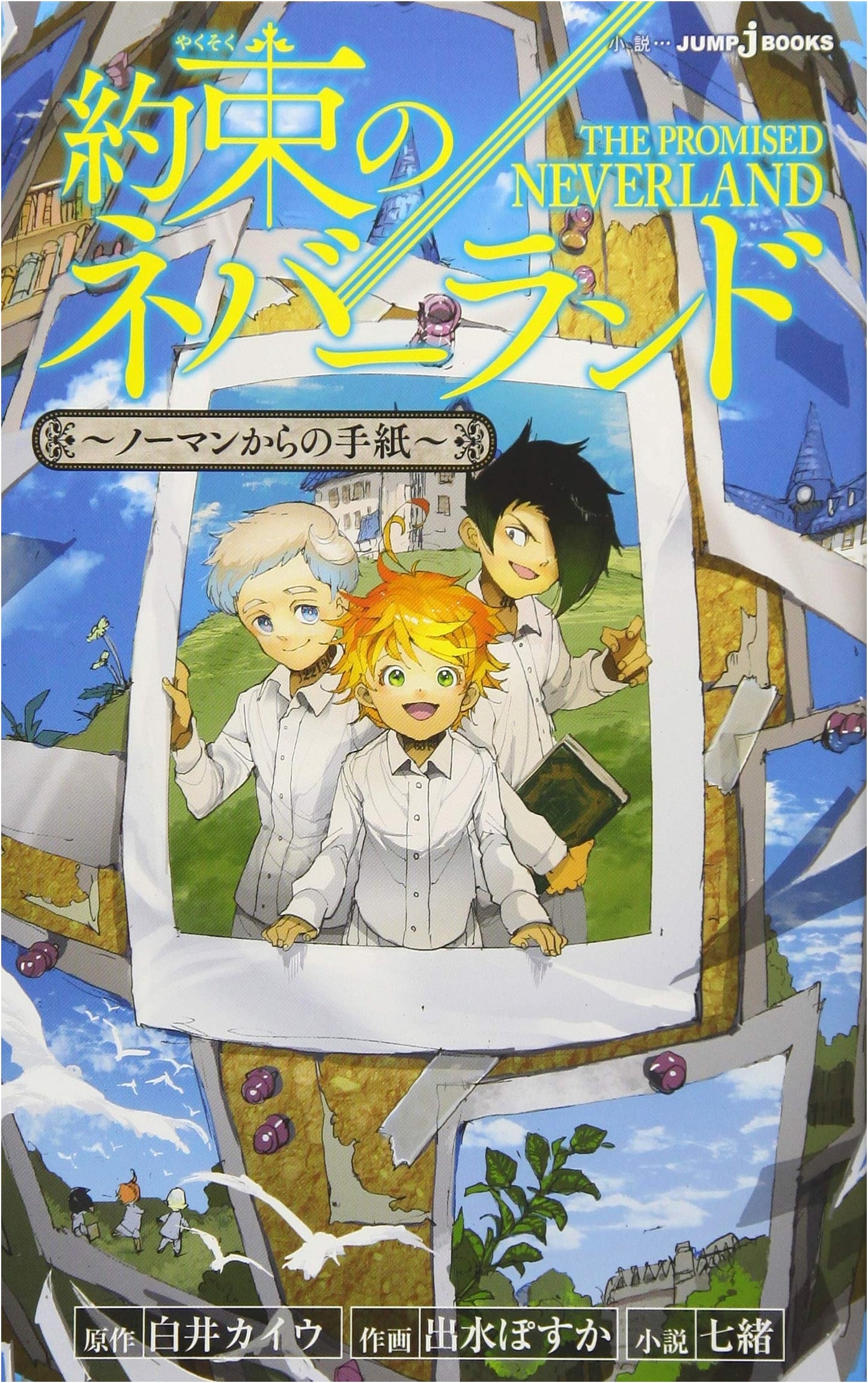 The Promised Neverland: A Letter from Norman (JUMP j BOOKS)