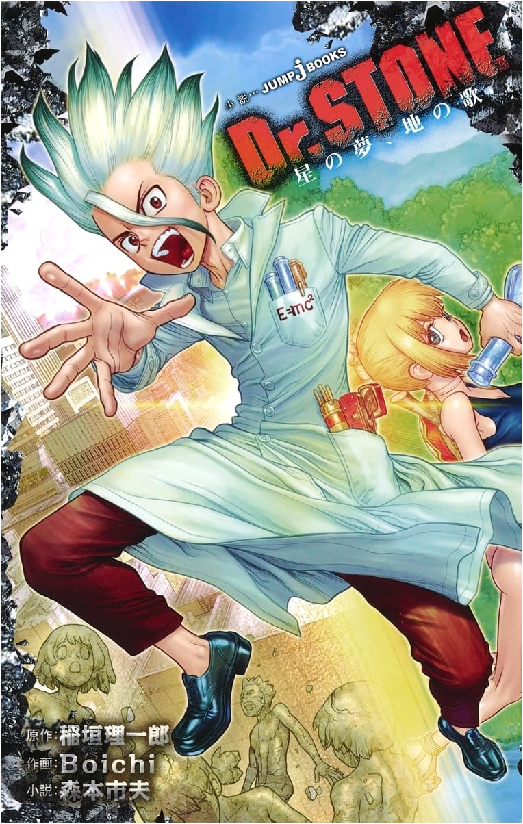 Dr. STONE: Star Dreams, Earth Songs (JUMP j BOOKS) by Ichio Morimoto