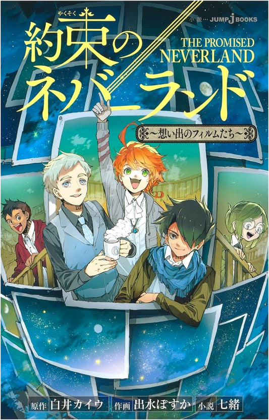 The Promised Neverland: Films of Memories (JUMP j BOOKS)