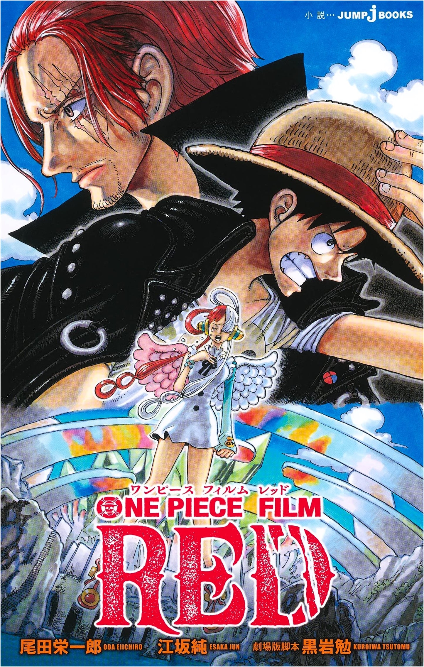 ONE PIECE FILM RED: Official Movie Novelization (Jump j Books Imprint)