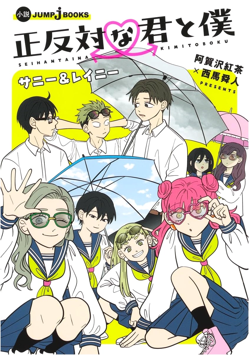 Opposites Attract: Sunny & Rainy (JUMP j BOOKS) by Koucha Agasawa