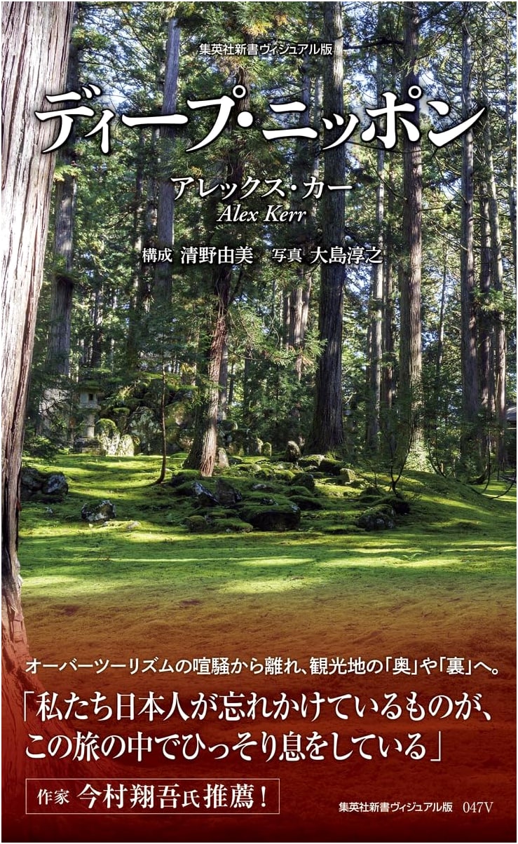 Deep Japan: An In-Depth Look at Modern Japanese Society and Culture
