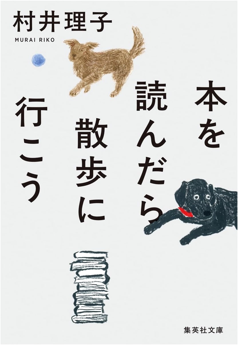 Let's Take a Walk After Reading a Book by Riko Murai