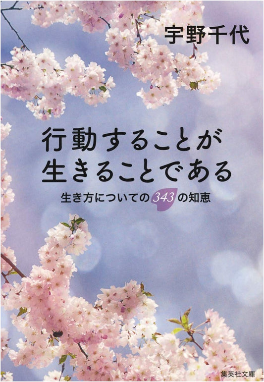 343 Wisdoms on How to Live: To Act is To Live
