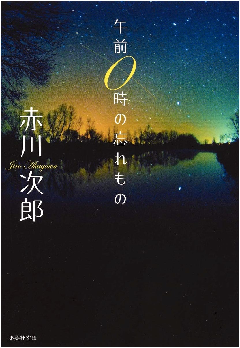 Midnight's Lost and Found by Jiro Akagawa