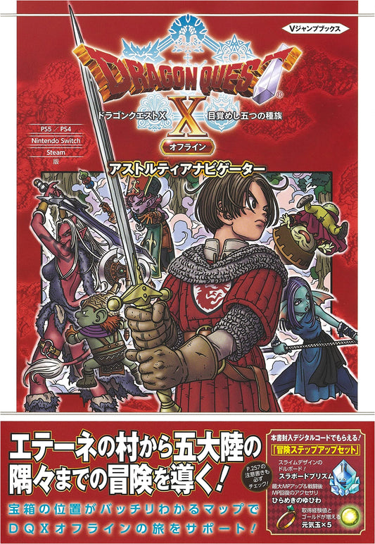 Dragon Quest X: Rise of the Five Tribes Offline - Astoltia Navigator