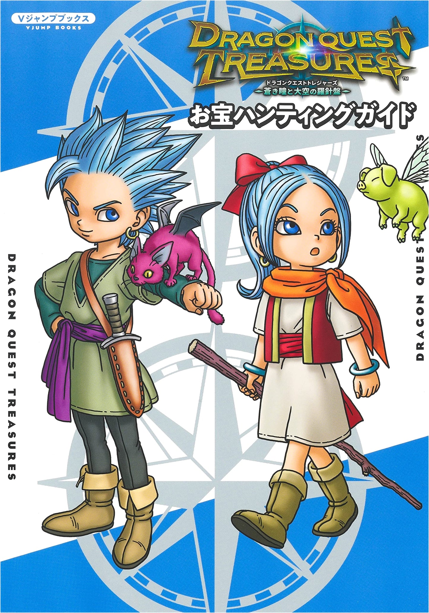 Dragon Quest Treasures: Blue-Eyed Girl & Sky Compass - Official Hunting Guide (V Jump)