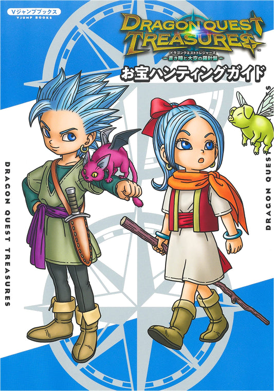 Dragon Quest Treasures: Blue-Eyed Girl & Sky Compass - Official Hunting Guide (V Jump)