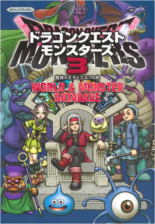 Dragon Quest Monsters 3: The Dark Prince & Elf's Journey - World & Monster Database