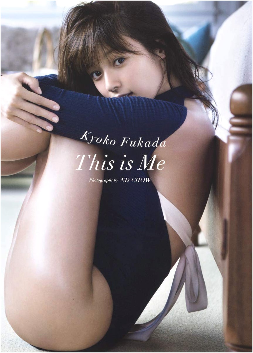 Fukada Kyoko Photo Book: This Is Me