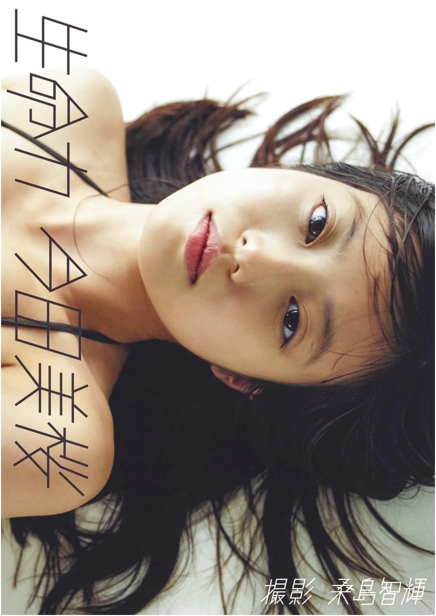 Imada Mio First Photobook: Vitality