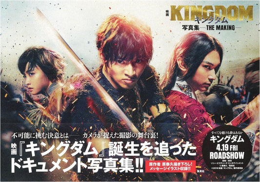 Kingdom Movie Photobook: The Making