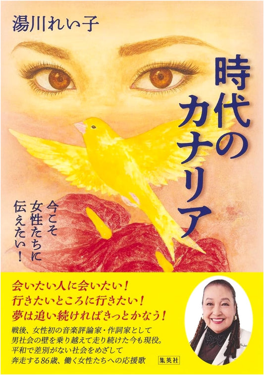 The Canary of Our Times: A Crucial Message for Women Today