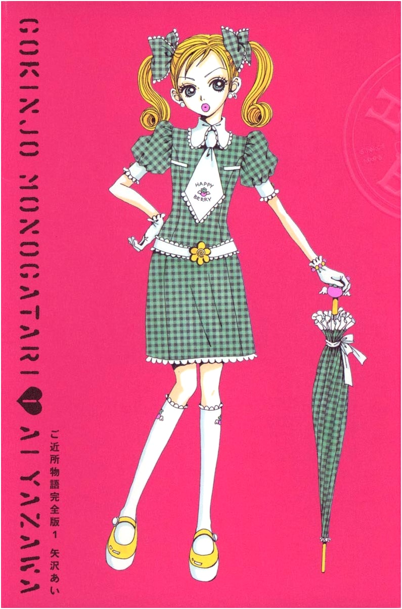 Gokinjo Monogatari: Complete Edition Vol. 1 (Collector's Edition Comics)