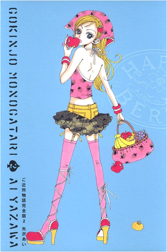 Gokinjo Monogatari: Perfect Edition, Vol. 2