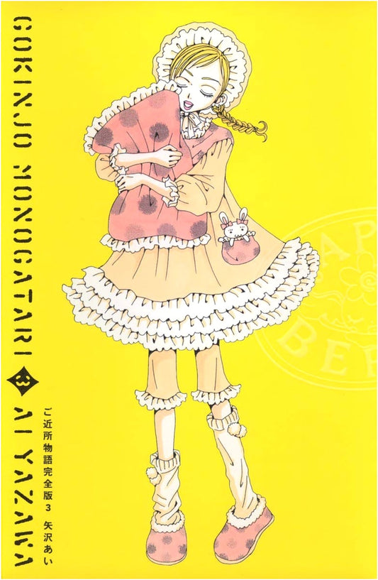 Gokinjo Monogatari: Complete Edition, Vol. 3