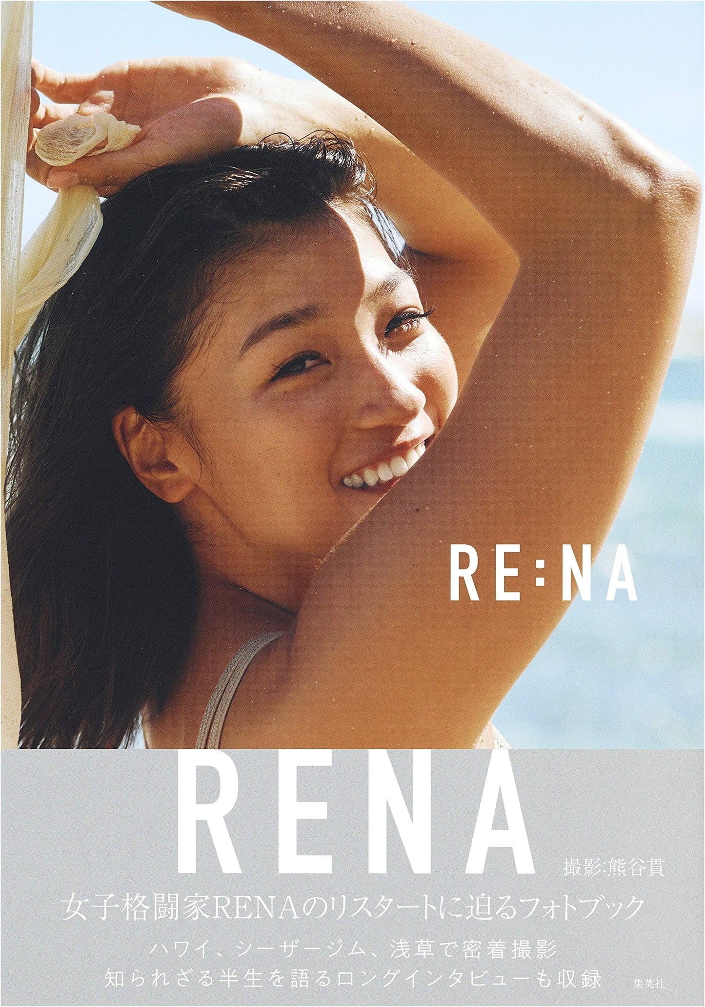 RENA Photobook: RE:NA