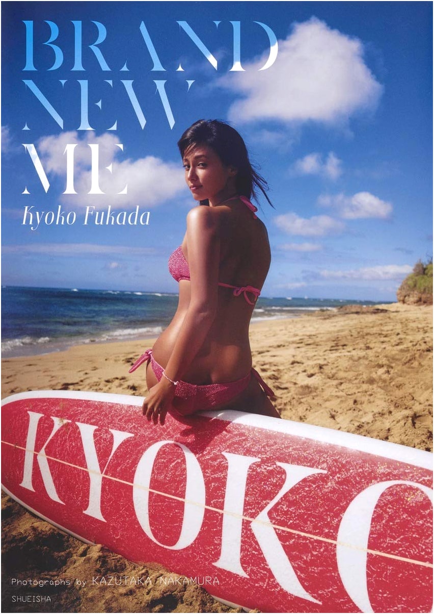 Fukada Kyoko Photo Book: Brand New Me