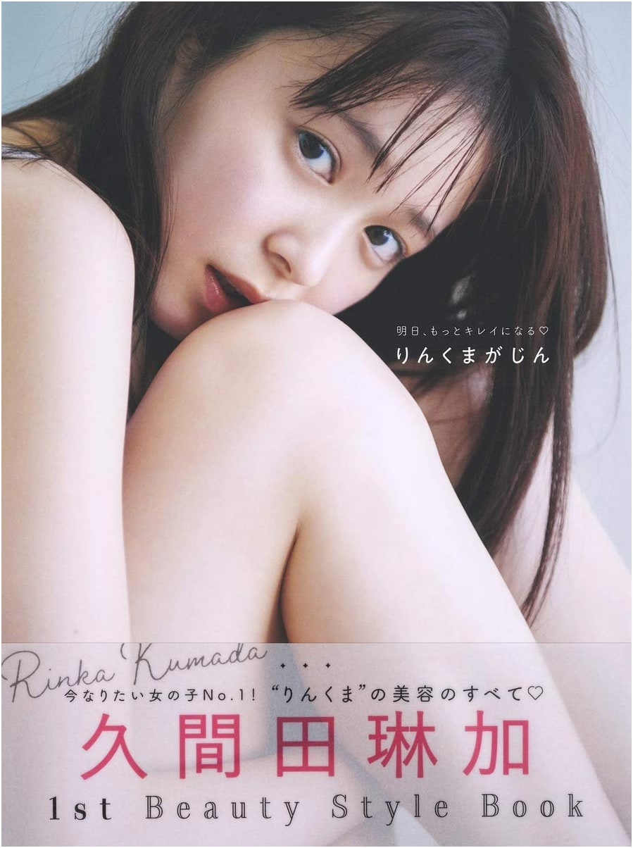 Rinkuma Magazine: Get Even More Beautiful Tomorrow!