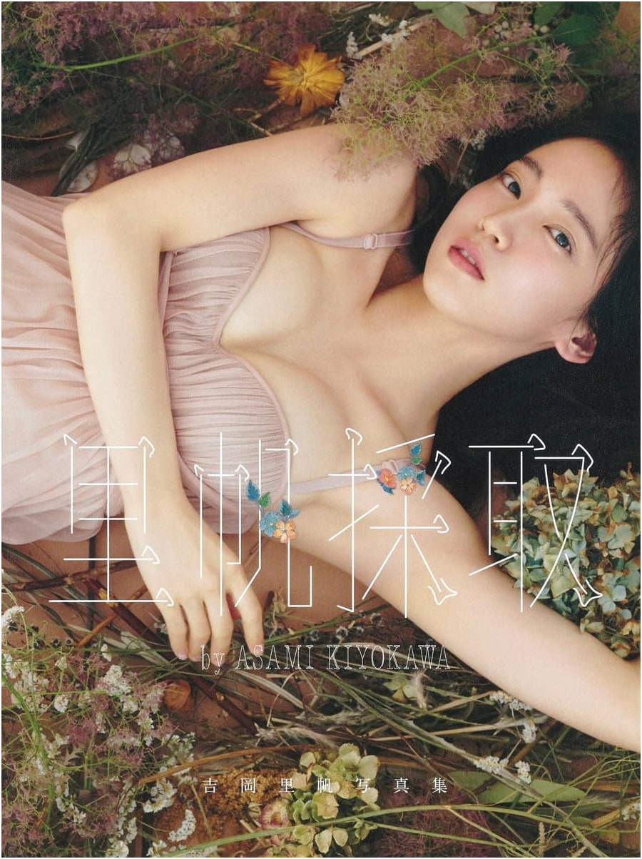 Riho Yoshioka Photo Collection: Riho Saishu by Asami Kiyokawa
