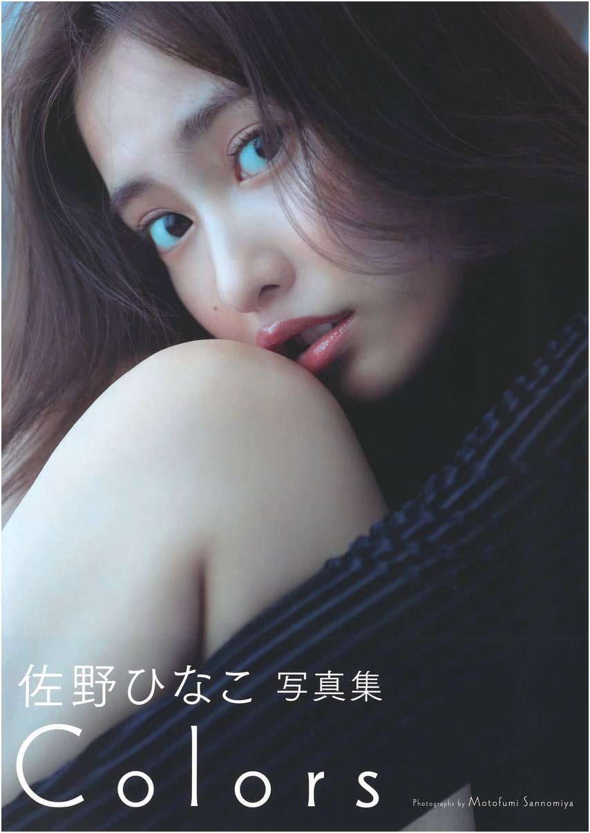 Hinako Sano Photobook: COLORS