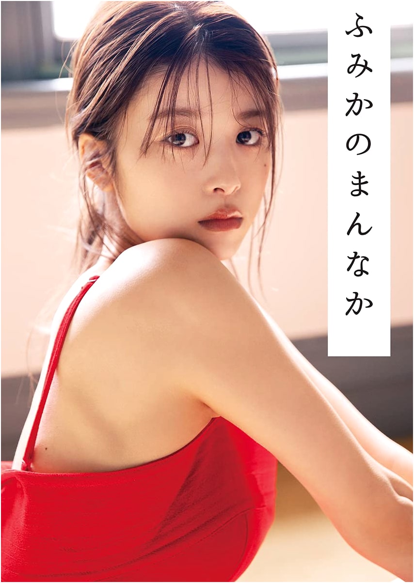 Fumika Baba Photobook: Fumika no Mannaka