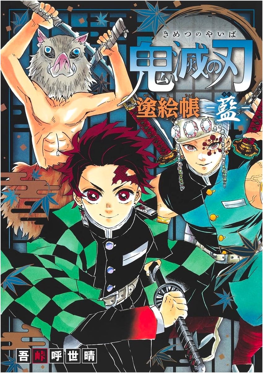 Demon Slayer: Kimetsu no Yaiba Coloring Book - Blue