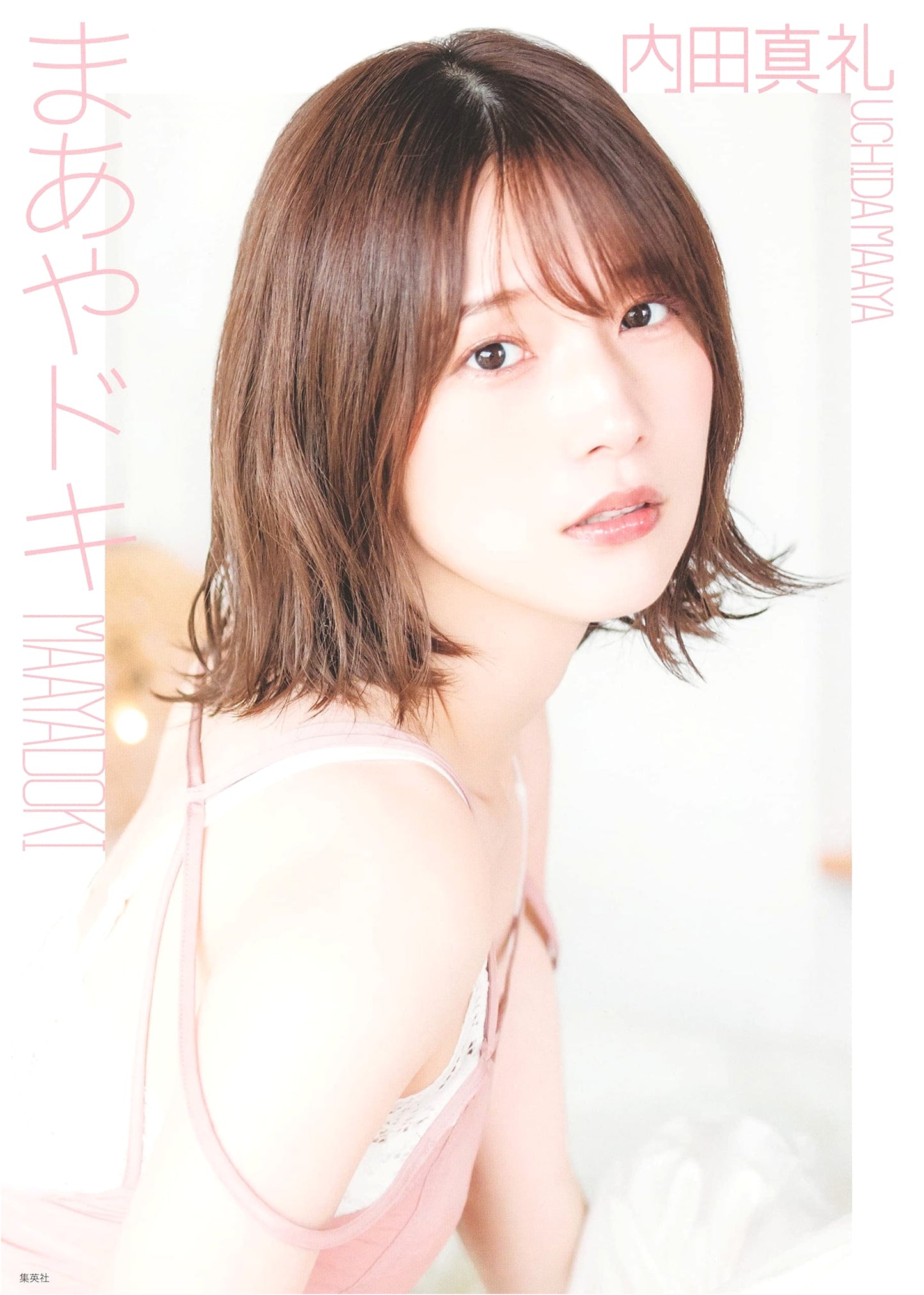 Maaya Uchida 1st Photobook: Maaya Doki