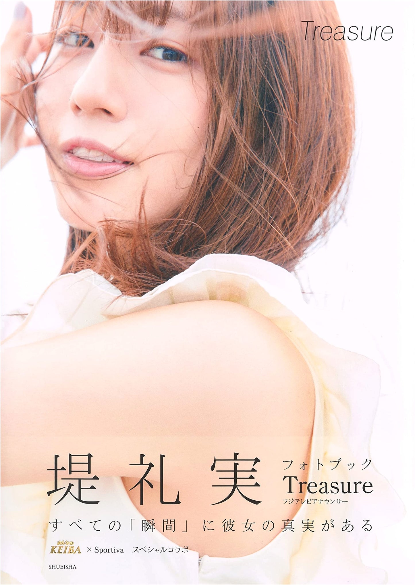 Minna no KEIBA x Sportiva Special Collaboration: Reimi Tsutsumi Photobook Treasure