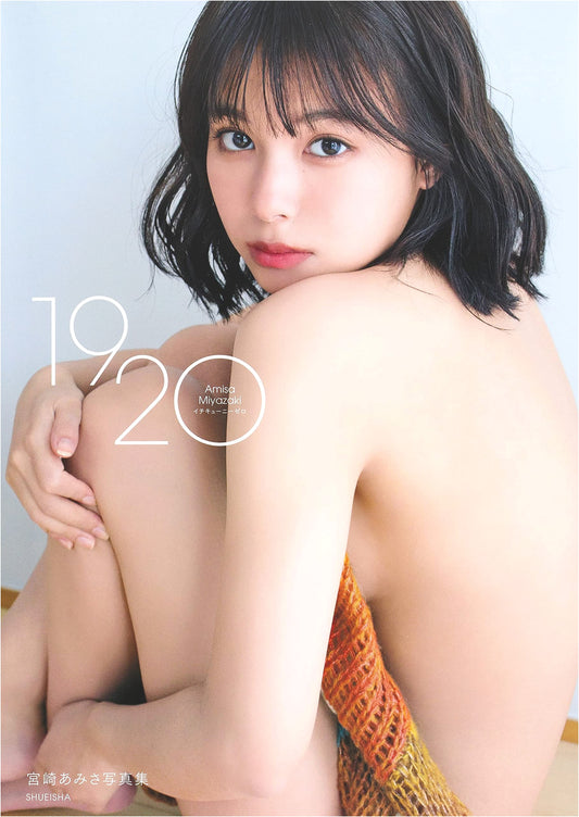 Amisa Miyazaki Photobook '1920' by Shueisha