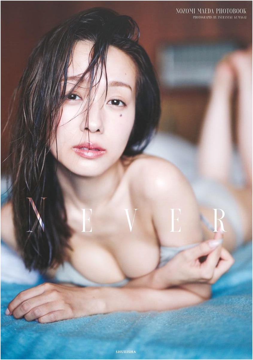 Maeda Nozomi Photo Book NEVER