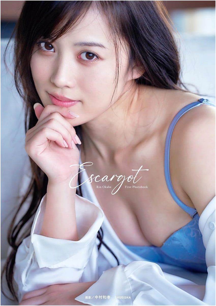 Rin Okabe's First Photobook: Escargot