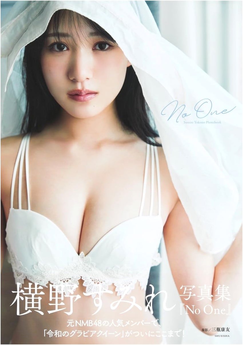 Yokono Sumire Photobook 'No One'