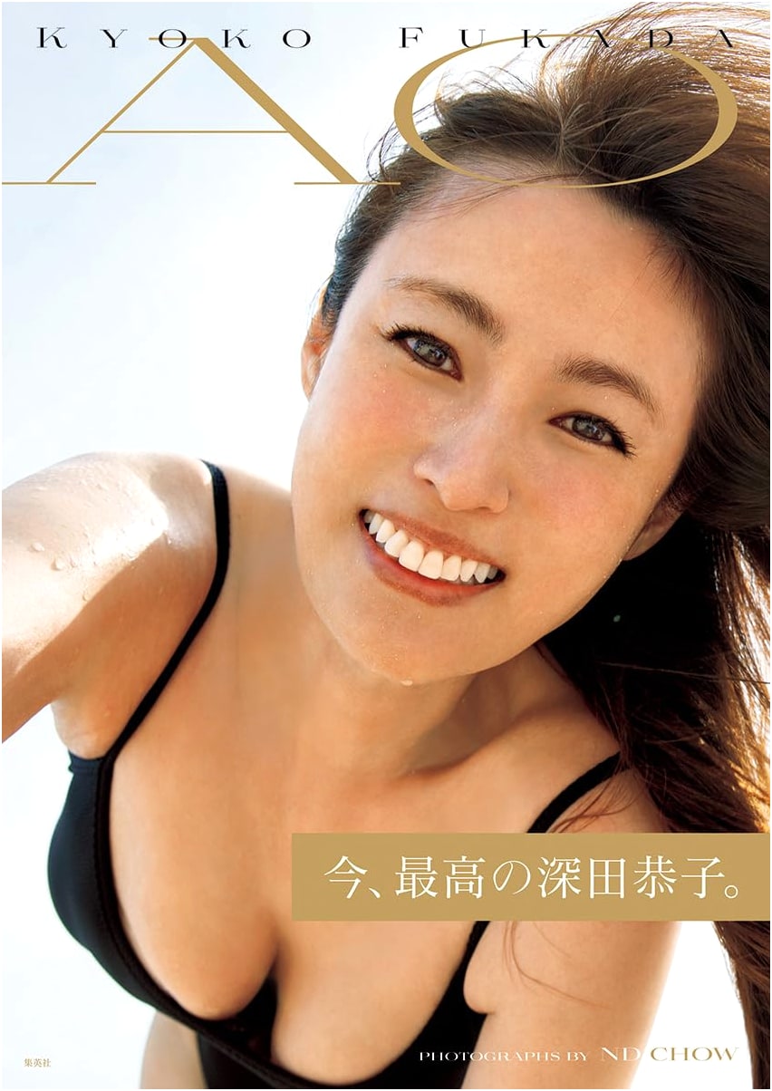 Kyoko Fukada Photo Album 'AO'