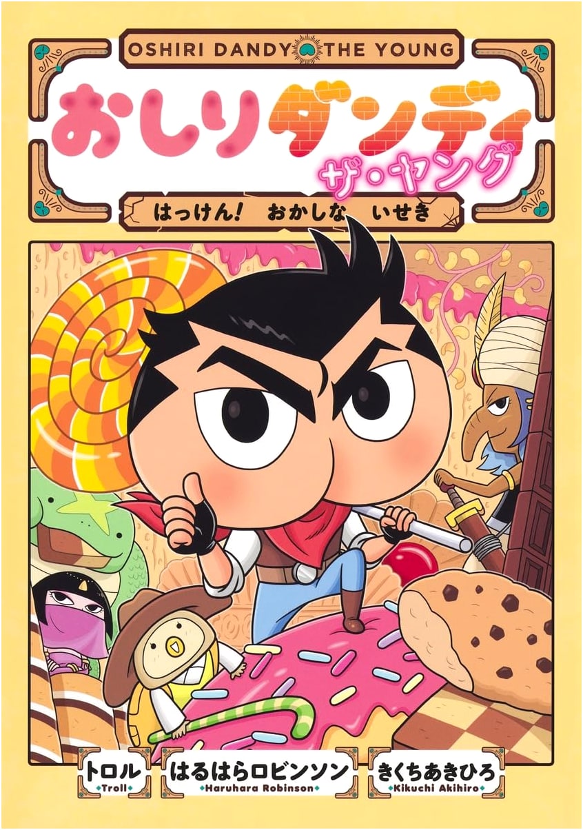 Oshiri Dandy the Young: Discovered! The Mysterious Ruins (Oshiri Dandy Adventure 11)