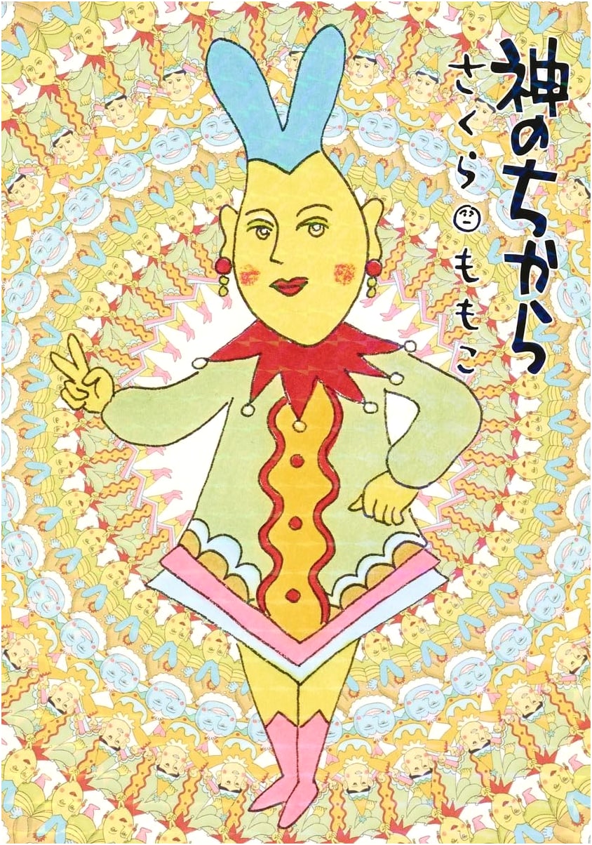 Kami no Chikara (God's Power) - Deluxe Edition Comics