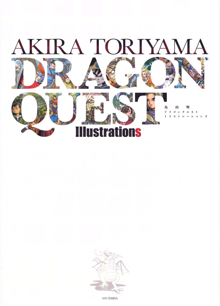 Dragon Quest Illustrations by Akira Toriyama