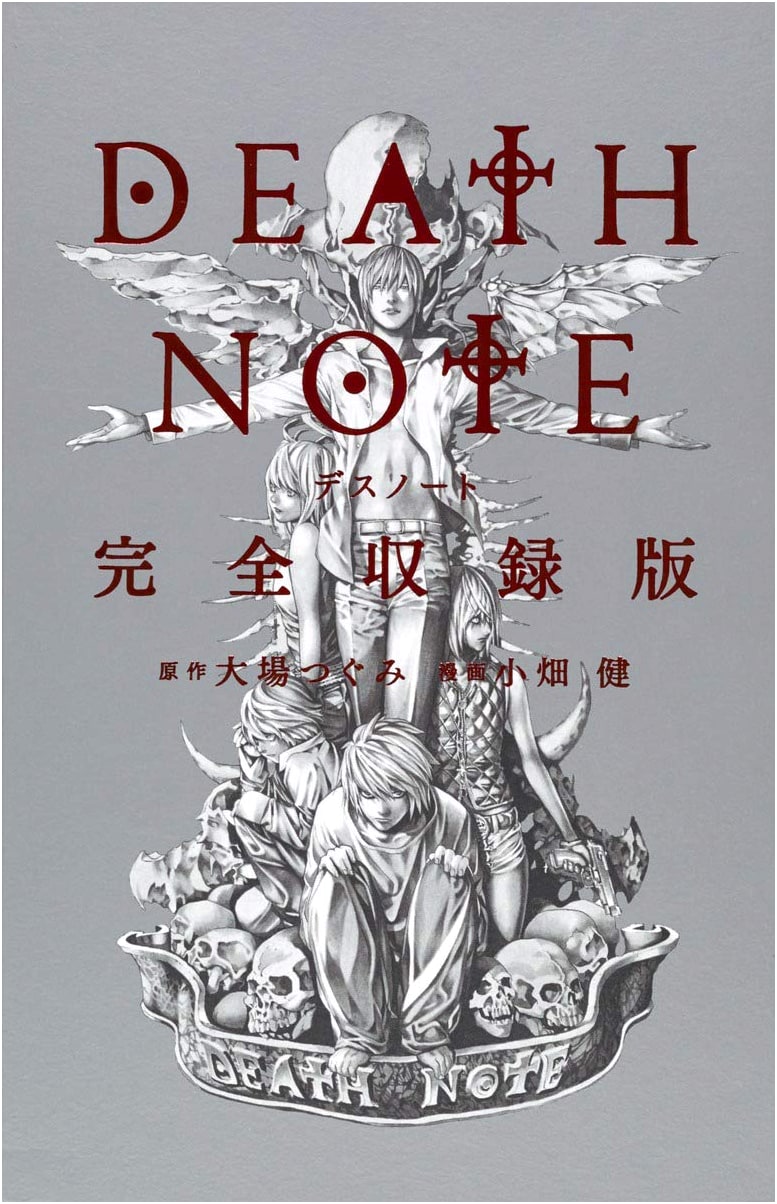 Death Note: Complete Collection Deluxe Edition by Tsugumi Ohba