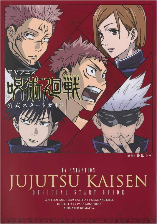 Jujutsu Kaisen Anime Official Start Guide
